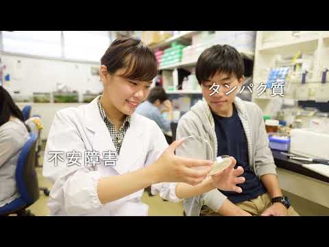 生命科学部　先端生命科学科　学科紹介