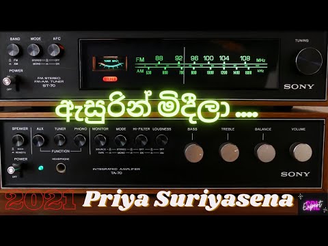 ඇසුරින් මිදීලා#Asurin Mideela Obage Lowehi - Priya Sooriyasena