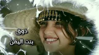 الحلا والذوق بنت اليمن غناء الفنانتين بنات الكوكباني تهاني وهنادي