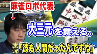 [Mリーグ] 大三元にも微動だにしないロボットっぷりを見せつける小林剛 [切り抜き/麻雀/小林剛]