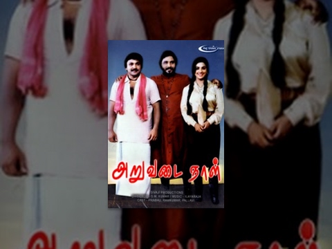 Aruvadai Naal