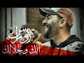 Oras Sattar - Alak Wal Halalk [ Official Music Video ]  اوراس ستار - الك ولحلالك