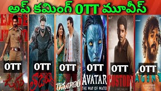 Agent OTT| Upcoming new Confirmed OTT Telugu movies