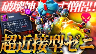 【OW2】アプデ後のゼニが最強！超近接型ゼニヤッタの火力で無双した試合！【スタジアム】【オーバーウォッチ2】#overwatch2 #オーバーウォッチ