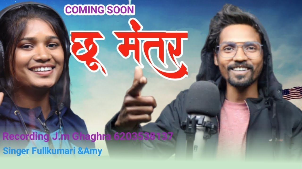 डमकाच गीत _// Singer Fulkumari &Amy Kujur _// New Damkach song _// Domkach geet 2024