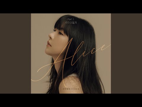 Video thumbnail for 우린 이렇게 (Eventually) [Instrumental]