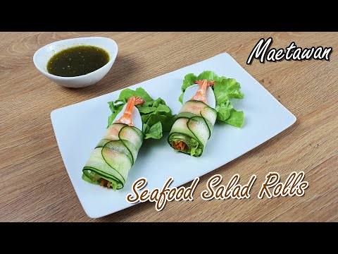 วิธีทำสลัดโรลซีฟู้ด สลัดโรลกุ้งปลาหมึก ทำง่ายๆ อร่อยได้สุขภาพ | maetawan