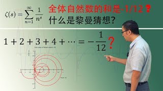 [閒聊] 1+2+3+4+.... = -1/12 ????? ☹