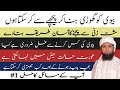 Sawal Jawab Lasson 1 سوال جواب Question And Answer Molana Masood Nqb