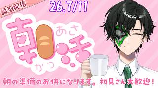 暑くなってきたね!!朝活雑談配信【マスクドウェイダー / MASKED WAYDER】 #shorts #雑談