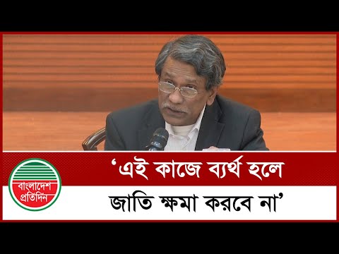 আমাদের কাজ জাতীয় সনদ তৈরির প্রচেষ্টা অব্যাহত রাখা আলী রিয়াজ | Ali Riaz | National Certificate | News