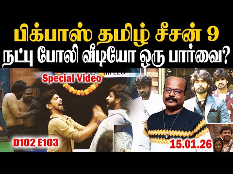 BiggBossTamil 9 Day102 Ep103 | Fake Friendship Video Full Expose! Vijay TV Script UK JackieTV Review