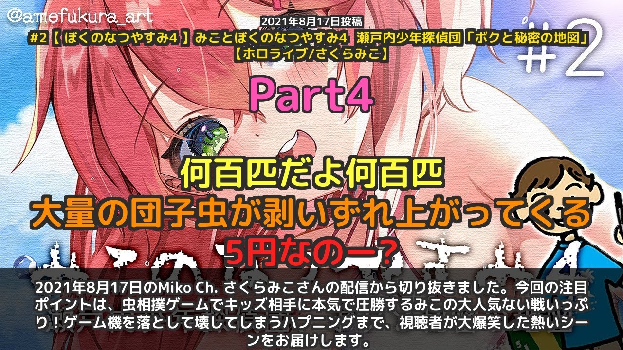 YouTubeサムネイル