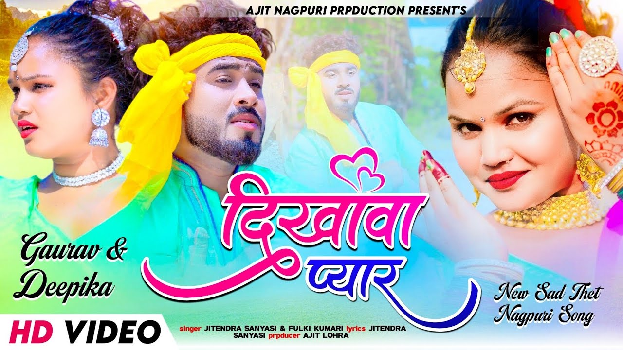 Singer Jitendra Sanyasi || दिखावा प्यार || Dikhawa Pyar || New Nagpuri Song 2023 || Gaurav & Deepika