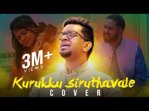 Kurukku Siruthavale (Reprise) Manonmani | Yeshwanth | Nikhil Mathew