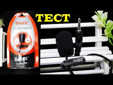 Хороший петличный микрофон DAGEE DG-001MIC из Китая (aliexpress) за $1. Тест и бонус