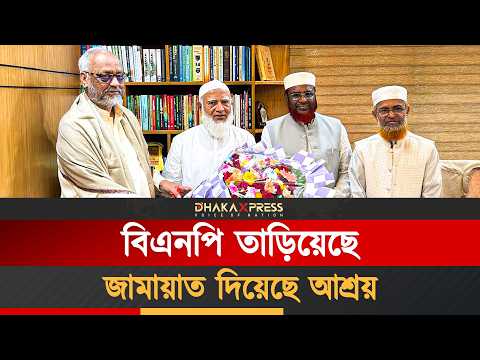 বিএনপি বহিস্কৃত মুক্তিযোদ্ধা আখতারুজ্জামান কতদিন জামায়াত বন্দনা করবেন?