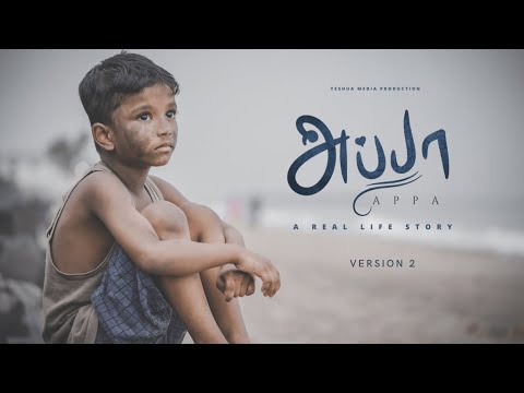 APPA | அப்பா | VERSION 2