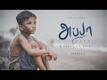 APPA அப்பா VERSION 2
