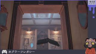 【ホグワーツレガシー】故郷の名は、マホウトコロ #03