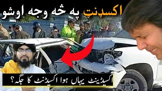 Mufti Sardar Ali Haqqani Accident ka jaga da Tawajjo Mula da Accident Sanga osho hagha zai wenay