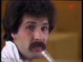 ВИА ЭОЛИКА - 1981 год 