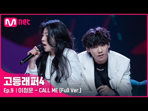 Video thumbnail for CALL ME