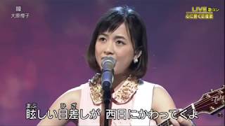 大原櫻子 -  瞳  Live 2015.04.21