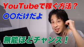 - 月5万稼げる方法#shorts