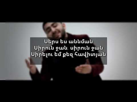 Arthur Yeritsyan - Jigyars  (Lyrics)💥