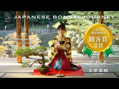 Takamatsu BONSAI Journey:Discover Takamatsu City
