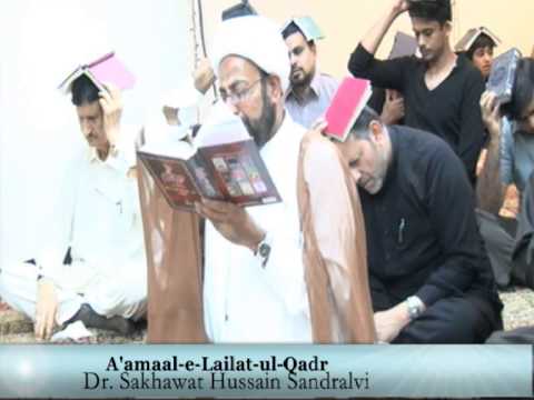 A'amaal-e-Lailat-ul-Qadr # 1