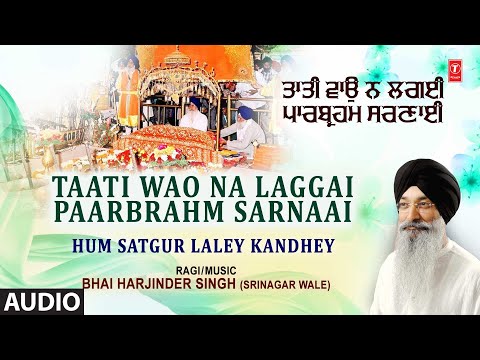 TAATI WAO NA LAGGAI PAARBRAHM SARNAAI I BHAI HARJINDER SINGH I HUM SATGUR  LALEY KANDHEY VOL.63