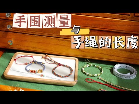 手的長度