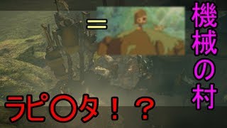機械生命体の村が案の定ジ○リのアレ。part6|NieRAutomata実況