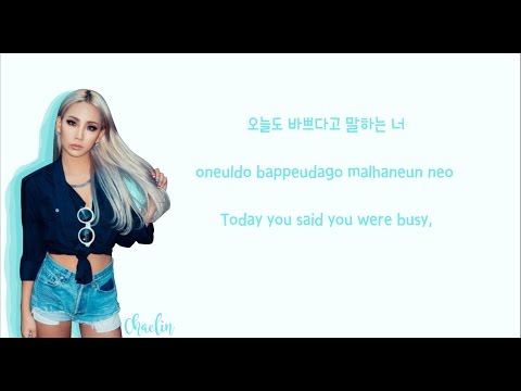 2NE1 (투애니원) I Don't Care Lyrics (Color Coded Han|Rom|Eng) | by Soshi Lyrics
