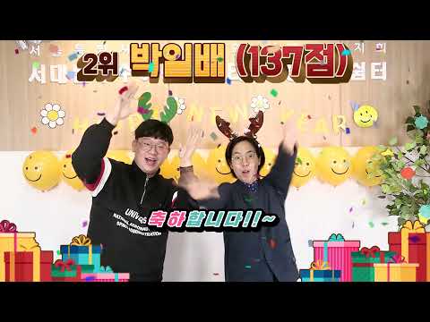 2021.12.29. 연말행사