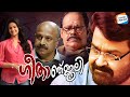 Geethanjali Malayalam Full Movie 1080p Mohanlal Keerthy Suresh Priyadarshan