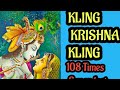 Kling Krishna Kling 108 Times Super Fast 28 Din Sune Aur Paise Kamai
