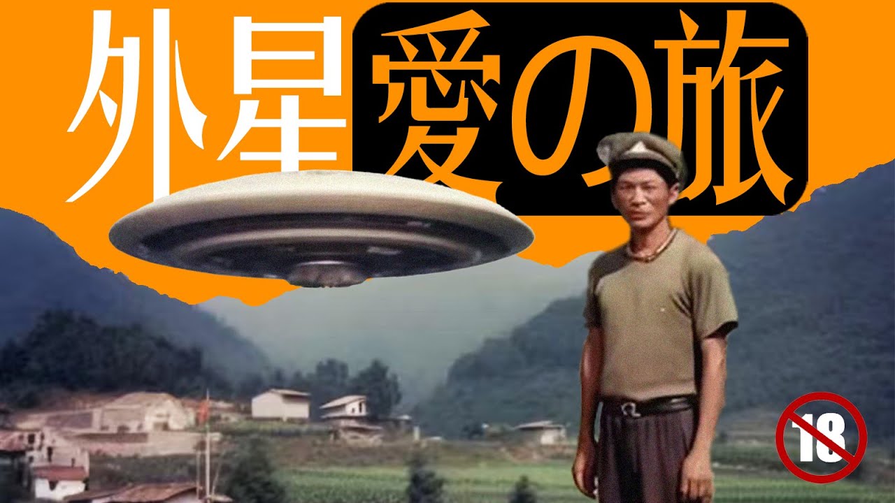 外星👽性旅行之后，安徽农民🧑‍🌾张祥前变成了民间科学家🧑‍🔬｜X博士