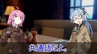 【VOICEROID劇場・番外編】「初対面」