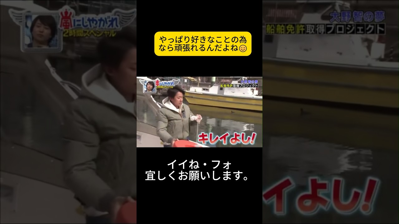 やっぱり好きなことの為なら頑張れるんだよね😊 #嵐 #嵐にしやがれ #大野智 #二宮和也 #櫻井翔 #相葉雅紀 #松本潤