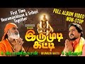 இருமுடி கட்டி Veeramanidasan Srihari Full Album Video