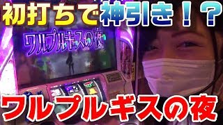ビギナーズラックは本当にあるのか検証してみた【スロット：まどマギ２】前編