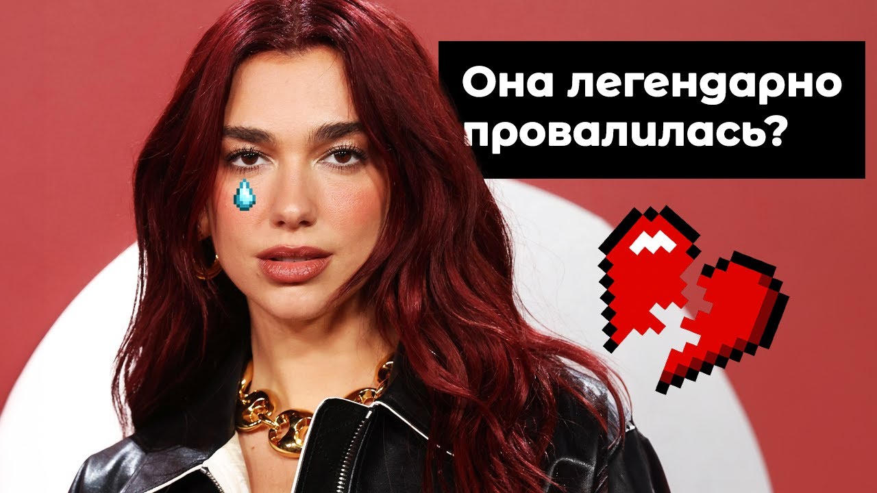КАК уничтожают влияние Дуа Липы в Америке и КЕМ хотят заменить?