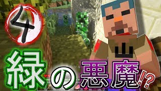 【縛り実況】実績解除してはいけないマインクラフト part4