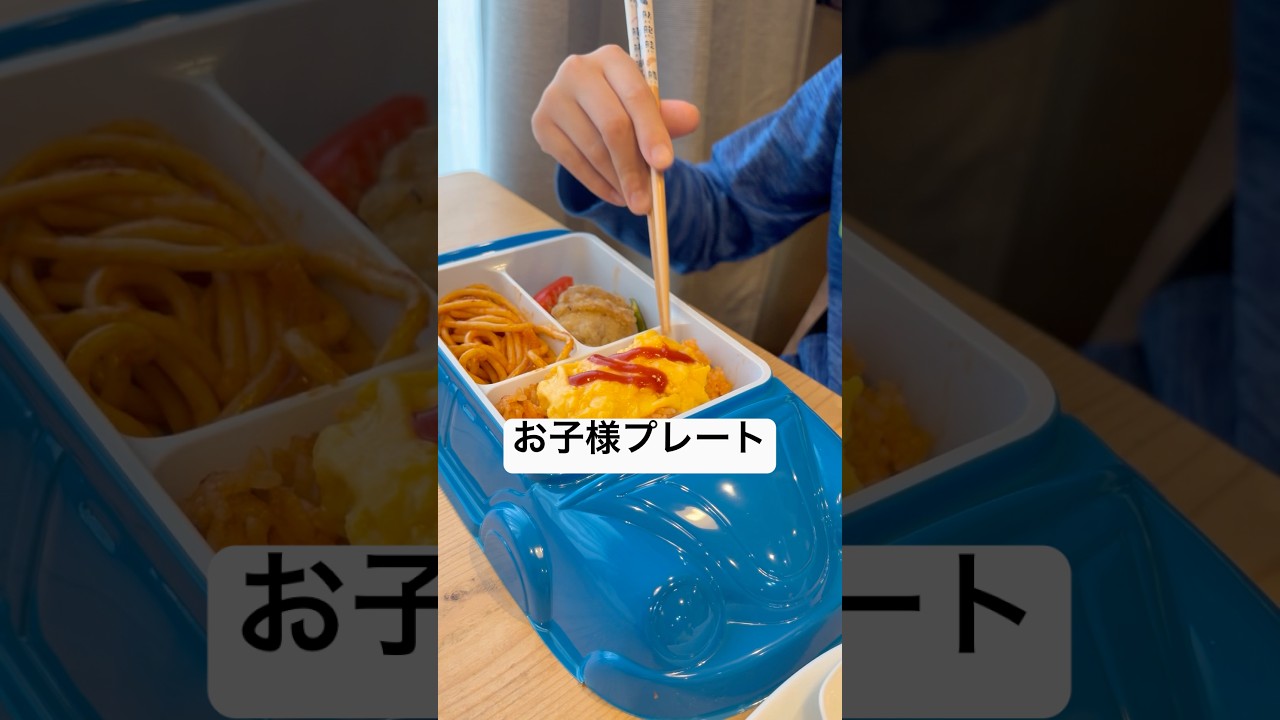 いくつになってもテンションがあがる🍴　##お子様ランチ　#おこさまぷれーと  #ランチ　#ごはん