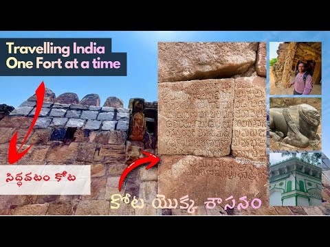 Siddavatam Fort The Jewel of the Penna River