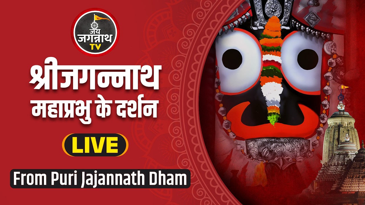 Live webcam view of Avenida del Rath Yatra, Puri