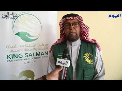 «اليوم» ترصد فعاليات حملة مركز الملك سلمان لمكافحة العمى باليمن